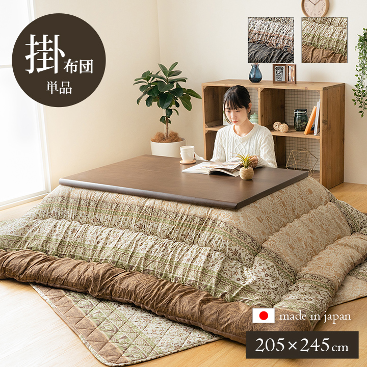 イケヒコ - こたつ布団 単品 日本製 花の冠エル 約205×245珊 奥ゆかしい調 ふっくら 国産 洗える 室内用便器 爆買 こたつ布団-こたつ掛け布団、上掛け