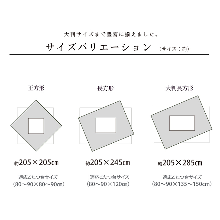 こたつ布団 単品 ギャッベ柄 ベルダ 正方形 約205×205cm ふっくら ピーチスキン生地 キルティング ラウンド型 国産 日本製 カジュアル ギャベ柄 洗える 手洗いの画像