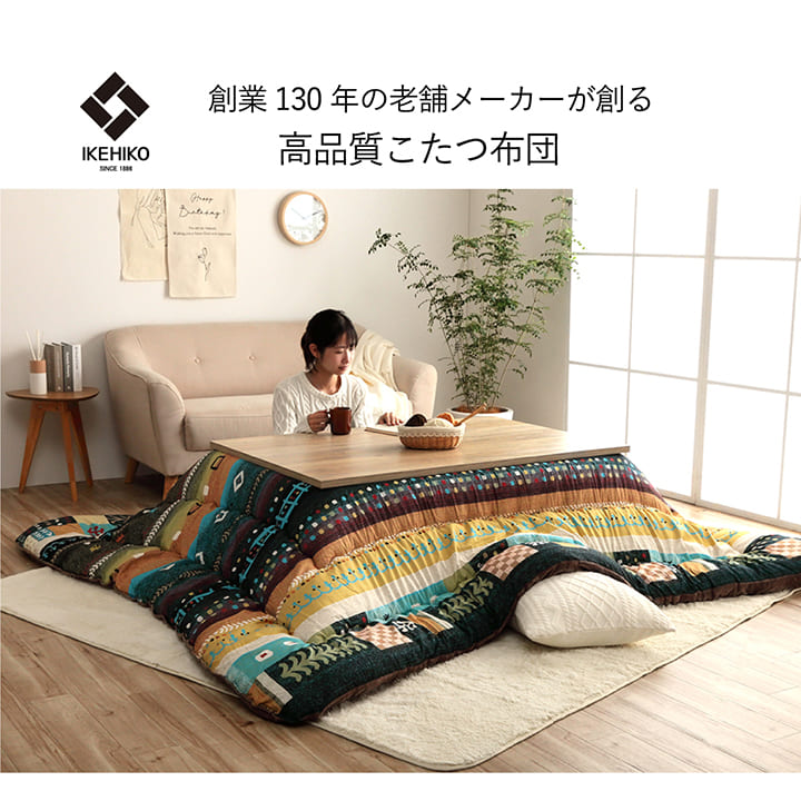 こたつ布団 単品 ギャッベ柄 ベルダ 正方形 約205×205cm ふっくら ピーチスキン生地 キルティング ラウンド型 国産 日本製 カジュアル ギャベ柄 洗える 手洗いの画像