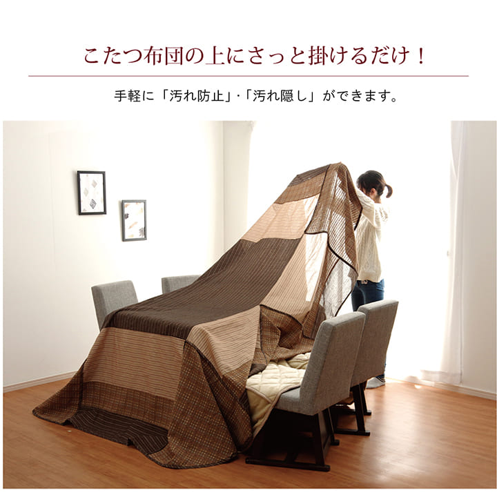 ハイタイプ用 こたつ上掛け カバー 長方形 ベージュ ゆかり 約235×275cm こたつ布団上掛け シンプル 和モダン 洗濯可能 洗える 爆買の画像