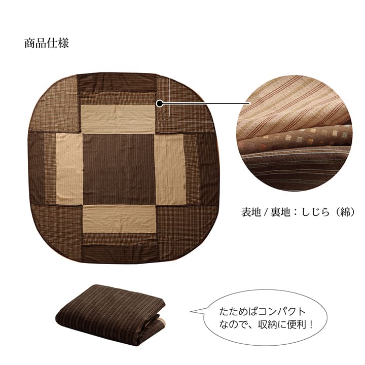 ハイタイプ用 こたつ上掛け カバー 長方形 ベージュ ゆかり 約235×275cm こたつ布団上掛け シンプル 和モダン 洗濯可能 洗える 爆買の画像