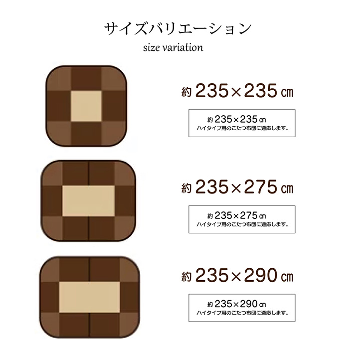 ハイタイプ用 こたつ上掛け カバー 長方形 ベージュ ゆかり 約235×275cm こたつ布団上掛け シンプル 和モダン 洗濯可能 洗える 爆買の画像