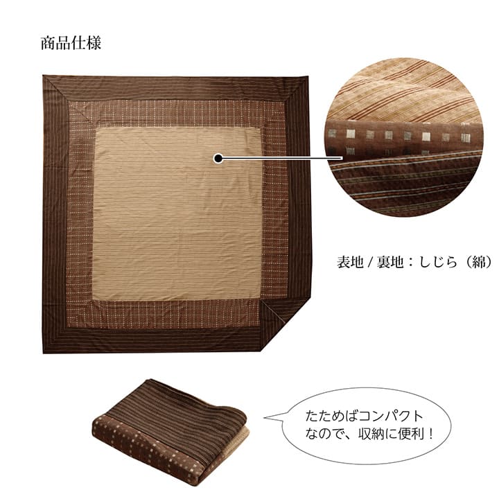 こたつ布団カバー 長方形 和柄 ゆかり 約215×295cm ファスナータイプ こたつカバー シンプル 和モダン 洗濯可能 洗える 爆買の画像