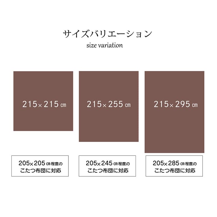 こたつ布団カバー 長方形 和柄 ゆかり 約215×295cm ファスナータイプ こたつカバー シンプル 和モダン 洗濯可能 洗える 爆買の画像