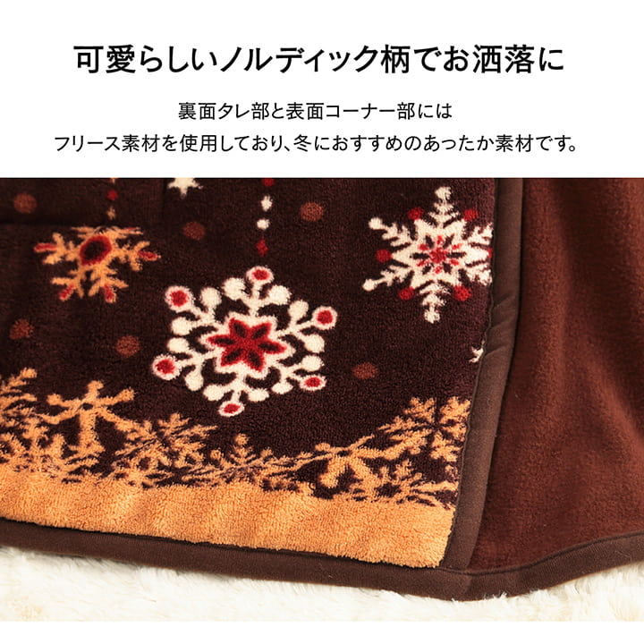 省スペースこたつ布団 大判 長方形 ミルキー 約 190×250cm ノルディック柄 電気代節約 ふわふわ なめらか キルティング コンパクト 可愛い柄 手洗い 北欧の画像
