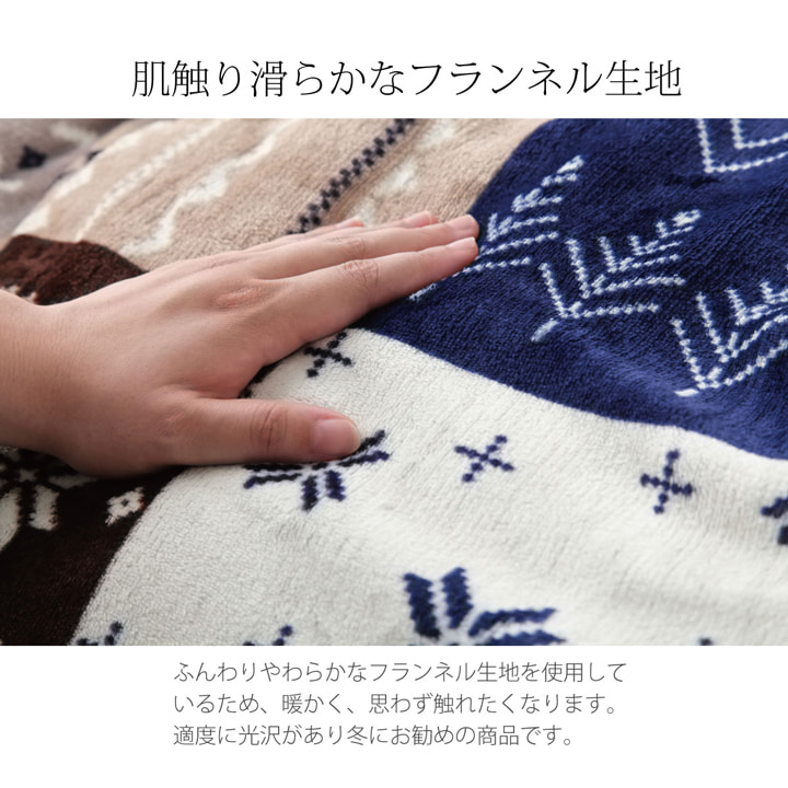 省スペース こたつ布団 長方形 ノルディック柄 リーチェ 約180×220cm コンパクト 収納 カジュアル 北欧柄 洗濯可能 洗える 爆買の画像