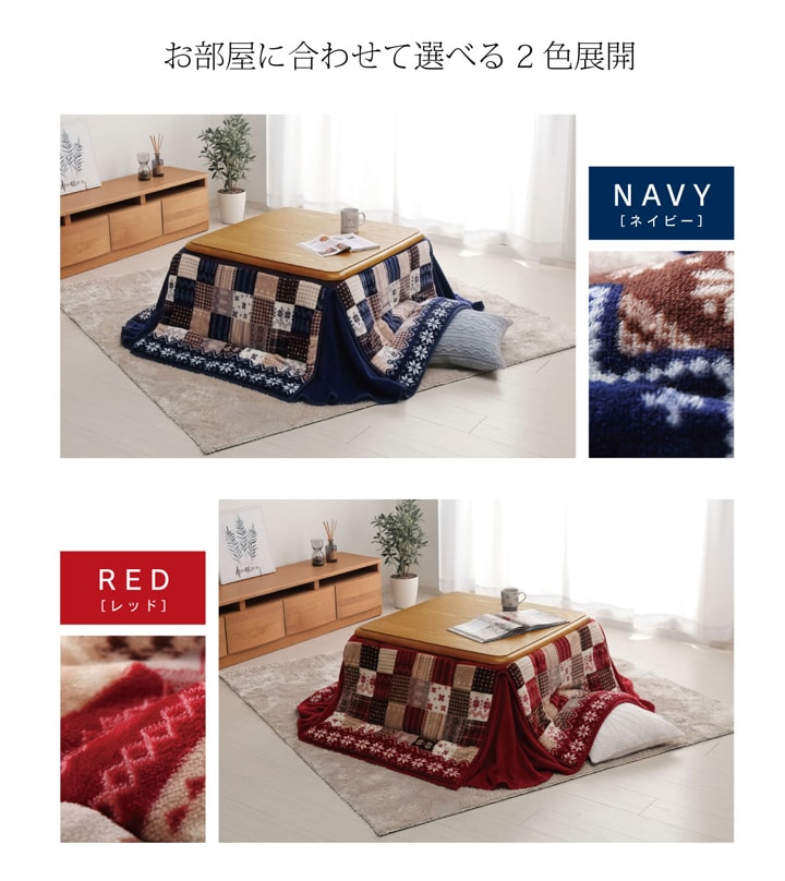 省スペース こたつ布団 長方形 ノルディック柄 リーチェ 約180×220cm コンパクト 収納 カジュアル 北欧柄 洗濯可能 洗える 爆買の画像