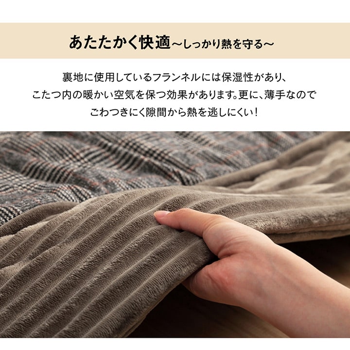 こたつ布団 正方形 チェック柄 バラン 約190×190cm 薄掛 コンパクト 収納 シンプル 洗える 手洗い 爆買の画像