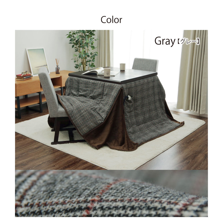こたつ布団 洗える 長方形 ハイタイプ シンプル ツイード調 グレー 約235×290cm バラン  【北海道・沖縄・離島 送料別】 イケヒコ 省スペースこたつ布団 正方形 ハイタイプ シンプル ツイード