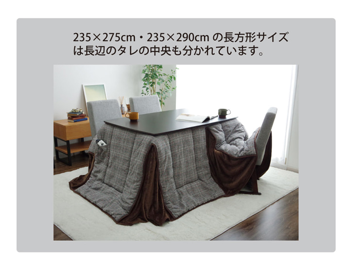 イケヒコ 省スペースこたつ布団 正方形 ハイタイプ シンプル ツイード