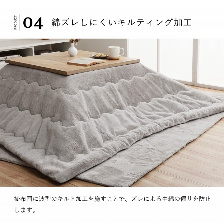薄掛 こたつ布団 ラピアス 正方形 約190×190cm ふっくら 抗菌防臭 キルティング ふわふわ コンパクト 収納 シンプル 無地 洗える 手洗いの画像