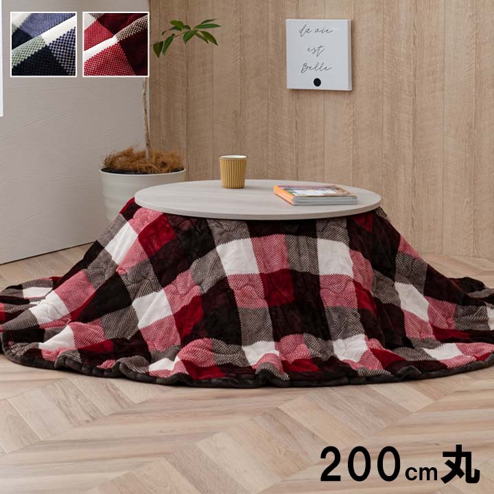 イケヒコ・コーポレーション 1181750126711 洗える こたつ布団 正方形単品 薄掛けタイプ ジャーナル グリーン 220cm丸 メーカー直送 イケヒコ こたつ布団 単品 薄掛けタイプ ジャーナル 約200cm 丸 円形