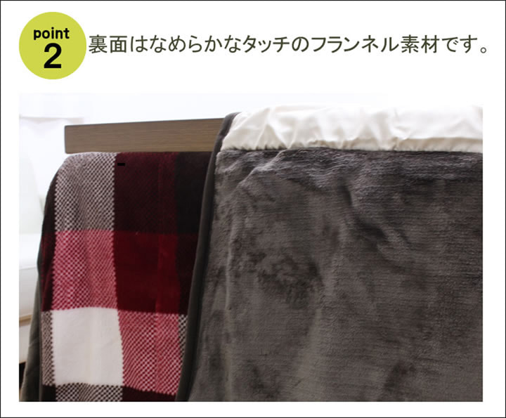 ハイタイプ こたつ布団 正方形 ダイニング用 高脚用 チェック柄 ジャーナル 約235×235cm 省スペース 撥水 カジュアル 洗える 手洗い 爆買の画像