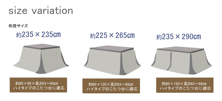 ハイタイプ こたつ布団 正方形 ダイニング用 高脚用 チェック柄 ジャーナル 約235×235cm 省スペース 撥水 カジュアル 洗える 手洗い 爆買の画像