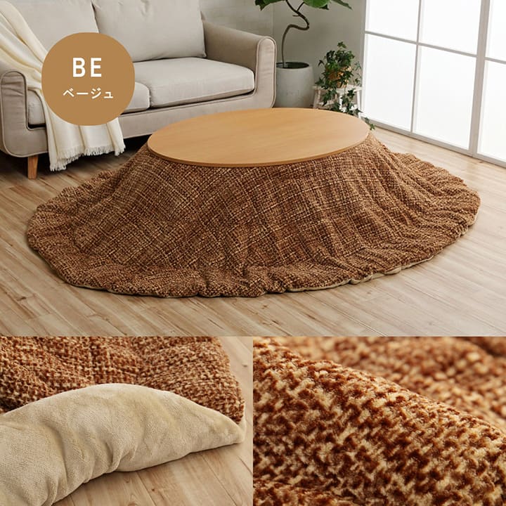 こたつ布団 薄掛 楕円形 ノート 約185×225cm 楕円 コンパクト 収納 シンプル 無地 洗濯可能 洗える 爆買の画像