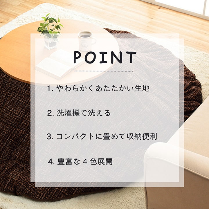 こたつ布団 薄掛 楕円形 ノート 約185×225cm 楕円 コンパクト 収納 シンプル 無地 洗濯可能 洗える 爆買の画像