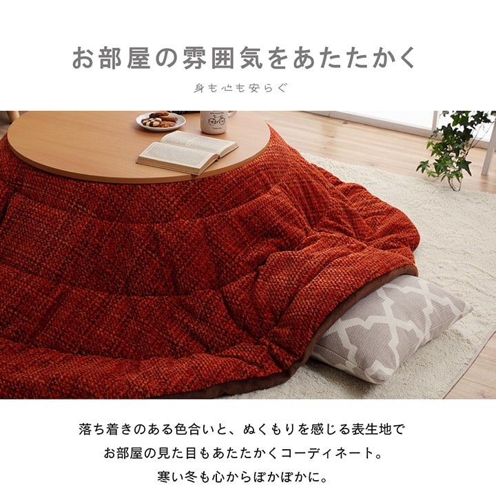 こたつ布団 薄掛 楕円形 ノート 約185×225cm 楕円 コンパクト 収納 シンプル 無地 洗濯可能 洗える 爆買の画像