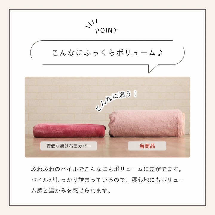 掛け布団カバー シングル 150×210cm ロング フェイクファー 洗える ふとん 掛布団 カバー 2枚合わせ 毛布 リバーシブル フランネル あったか 毛足約10mm_13