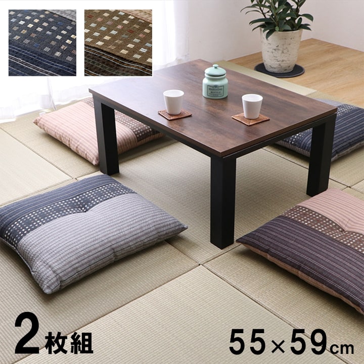 座布団 銘仙判 クッション セット ゆかり 約55×59cm 2枚組 しじ