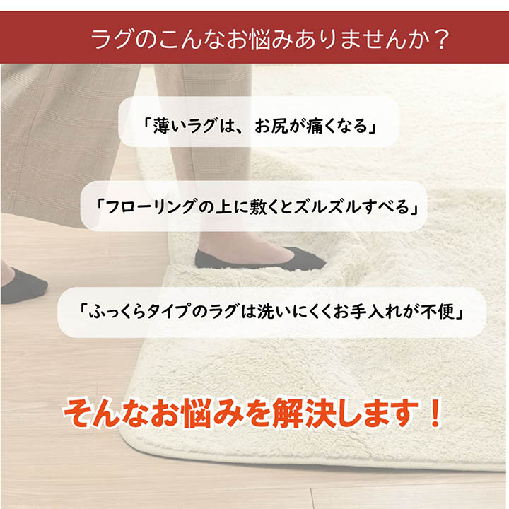 ラグ カーペット 下敷き ナイス 約180×235cm 防音 へたりにくい ボリューム ウレタン10mm 絨毯 ふっくら リビング シンプル 床暖房 ホットカーペット対応