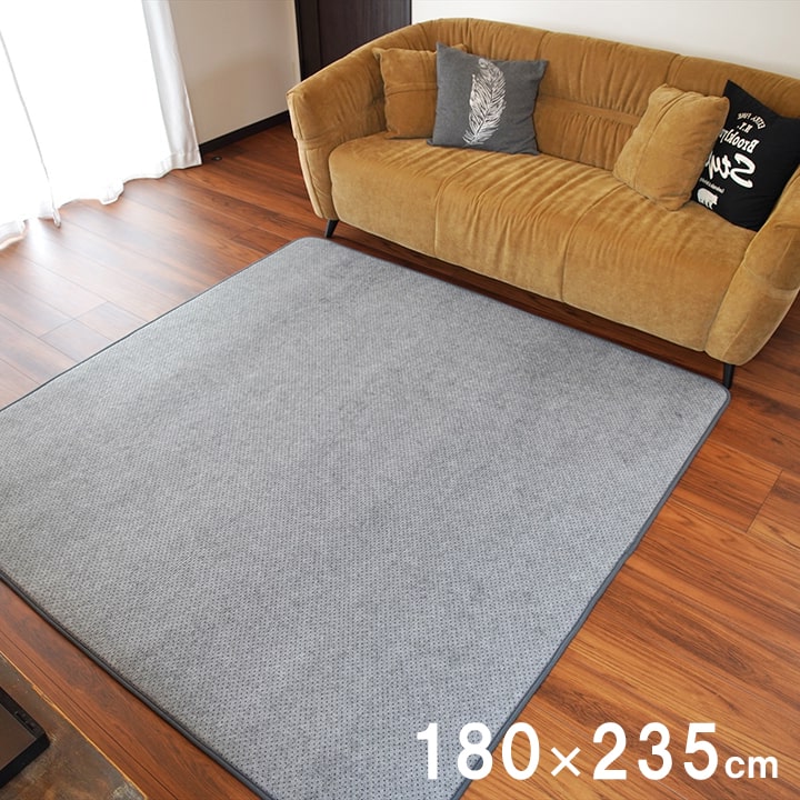 ラグ カーペット 下敷き ナイス 約180×235cm 防音 へたりにくい ボリューム ウレタン10mm 絨毯 ふっくら リビング シンプル 床暖房 ホットカーペット対応
