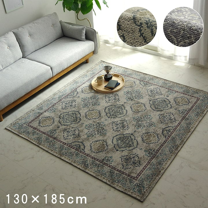 イケヒコ オリエンタル ラグ アラベスク柄 約130×185cm 約1.5畳