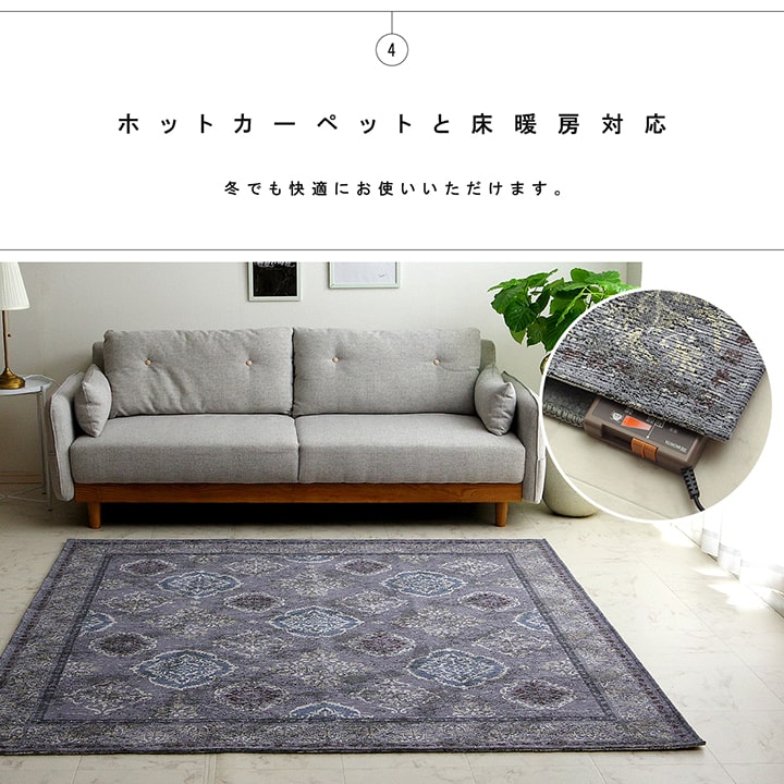 イケヒコ オリエンタル ラグ アラベスク柄 約130×185cm 約1.5畳