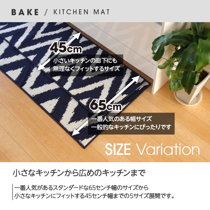 キッチンマット ベイク 約65×270cm シ...の詳細画像3