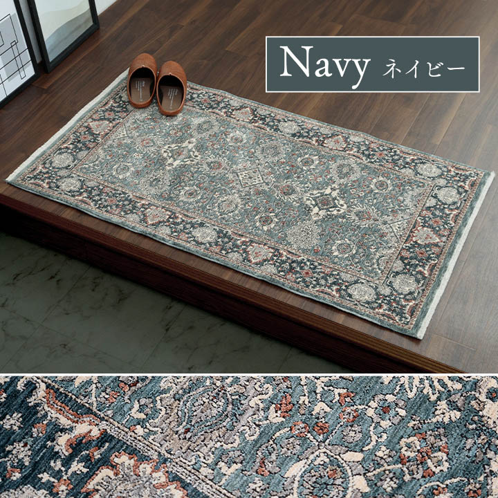 イケヒコ 玄関 マット トルコ製 ウィルトン織 アルスラーン 約60×95cm