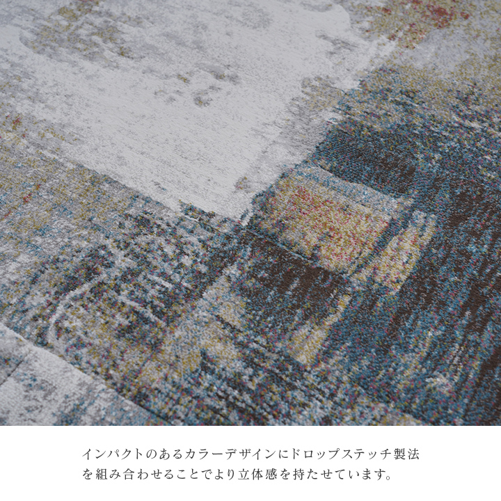 デザイン ラグ ウィルトン織 カーペット 長方形 マルセイユ 約133×195cm ベルギー製 モダン柄 ヴィンテージ調 アブストラクト 絨毯 織物 抗菌防臭 耐久性