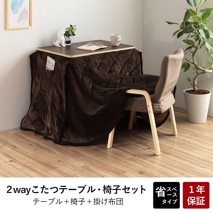 一人用こたつ(こたつ掛け布団、上掛け)の商品一覧|こたつ布団 一人用こたつ(こたつ掛け布団、上掛け)の商品一覧|こたつ布団