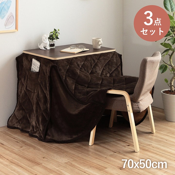 一人用こたつ（こたつ掛け布団、上掛け）の商品一覧｜こたつ布団
