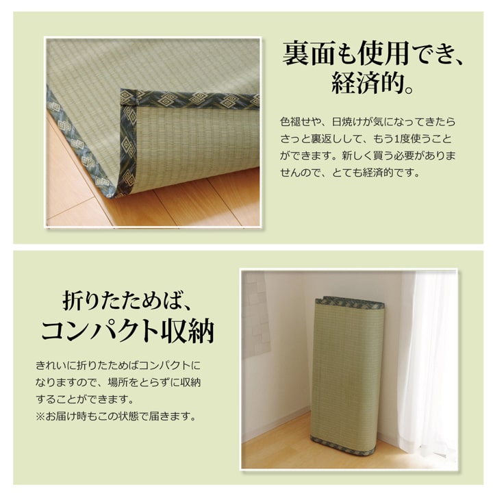 純国産 減農薬栽培 い草 上敷き カーペット 糸引織 西陣 三六間8畳 約364×364cm 熊本県八代産 イ草使用 ござ 日本製 和室 敷物 抗菌防臭 調湿 消臭 空気清浄_11