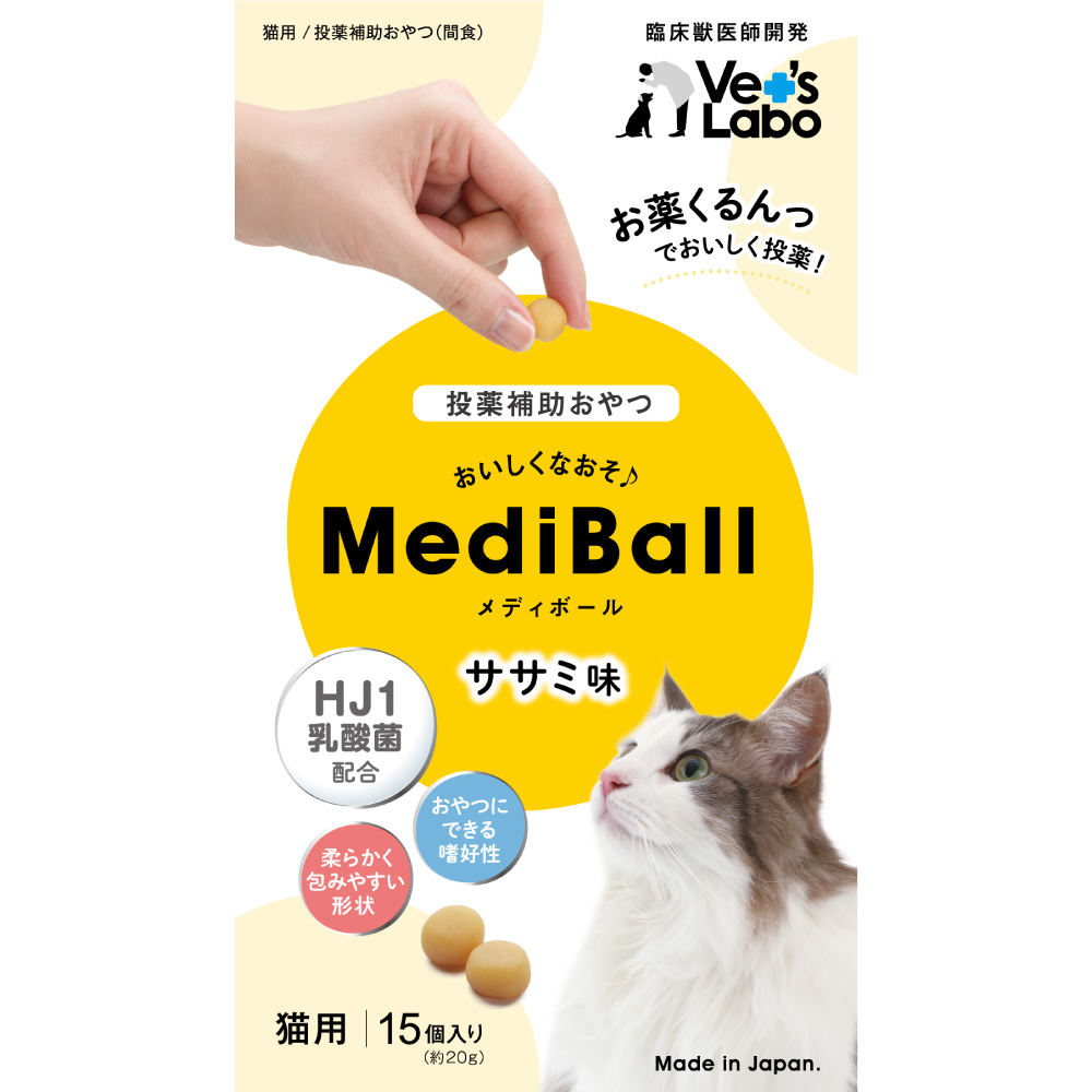 メディボール猫用 ササミ味 24個セット 15粒入り Mediball 日本製 投薬補助 おやつ スナック