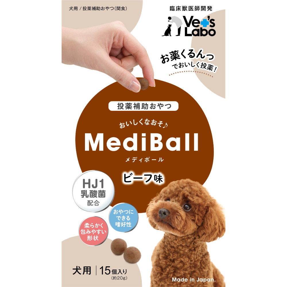 メディボール 犬用 ビーフ味 24個セット 15粒入り Mediball 日本製 投薬補助 おやつ スナック