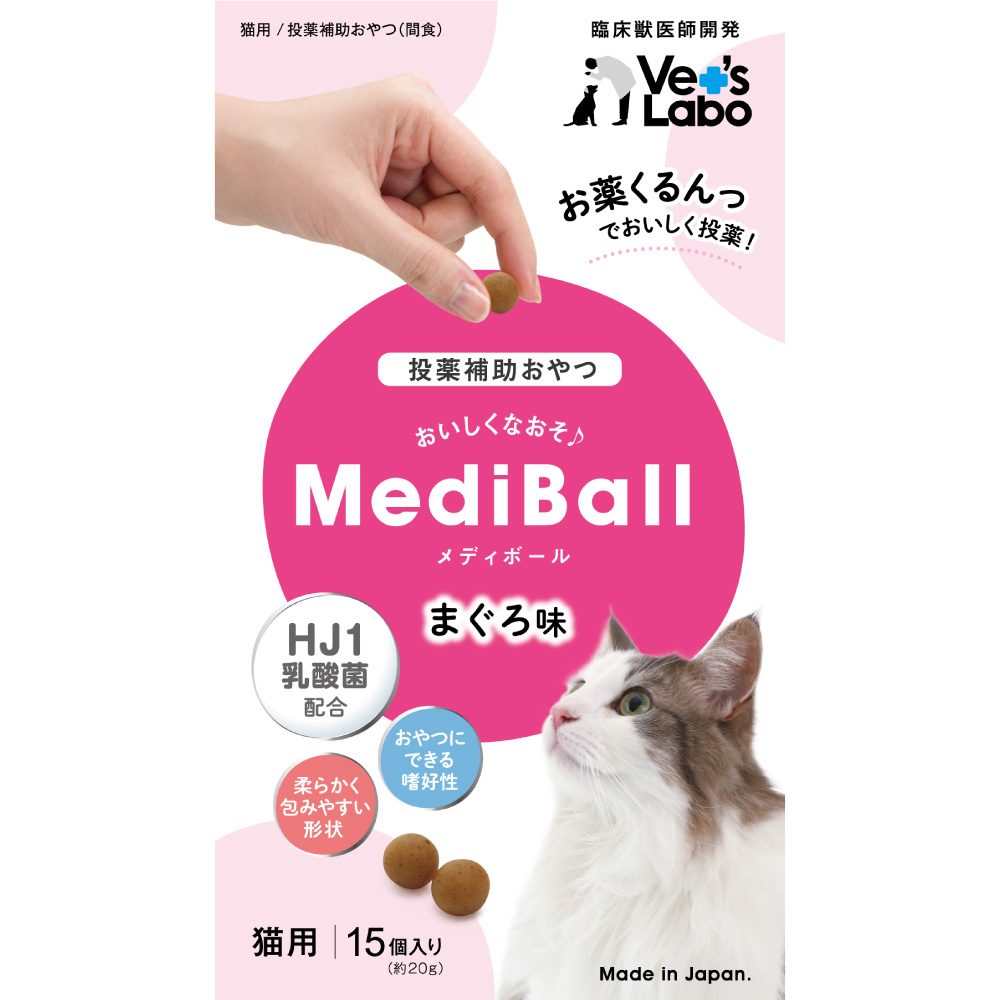 メディボール猫用 まぐろ味 24個セット 15粒入り Mediball 日本製 投薬補助 おやつ スナック