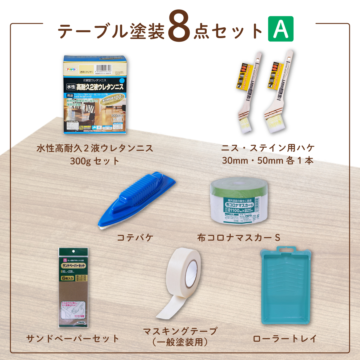 木のヘキサテーブル　ウォルナット色ウレタンニス撥水仕上げ 木のヘキサテーブル ウォルナット色ウレタンニス撥水仕上げ