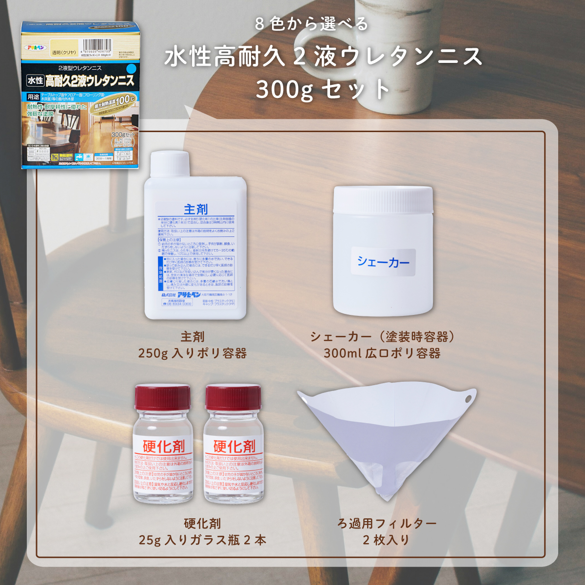 木のヘキサテーブル　ウォルナット色ウレタンニス撥水仕上げ 木のヘキサテーブル ウォルナット色ウレタンニス撥水仕上げ