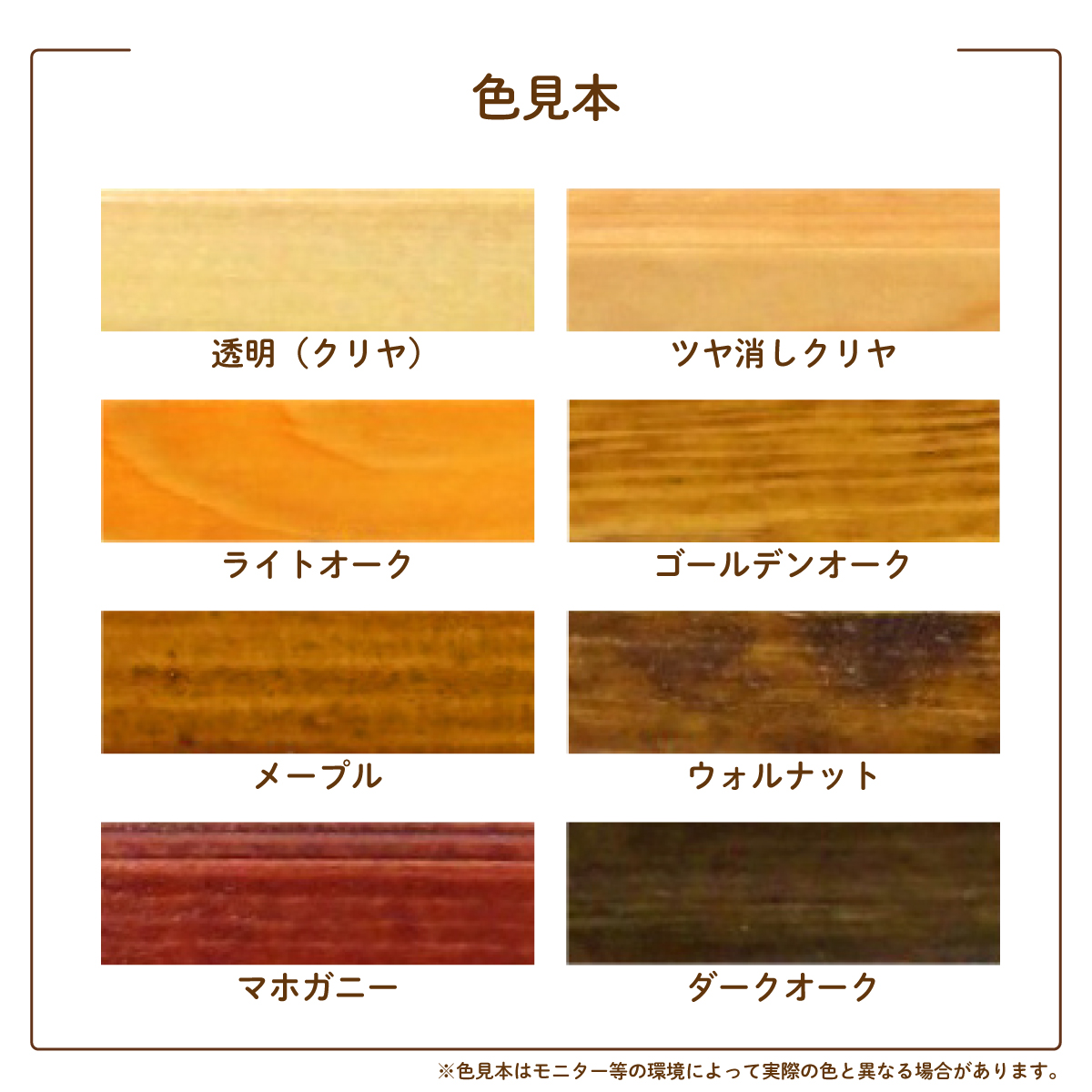 アサヒペン テーブル塗装Bセット 水性高耐久2液ウレタンニス