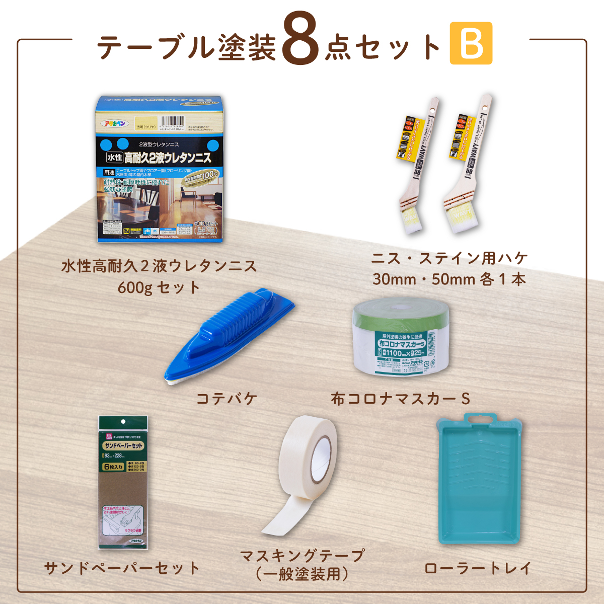 木のヘキサテーブル　ウォルナット色ウレタンニス撥水仕上げ 木のヘキサテーブルウォルナット色ウレタンニス撥水仕上げ