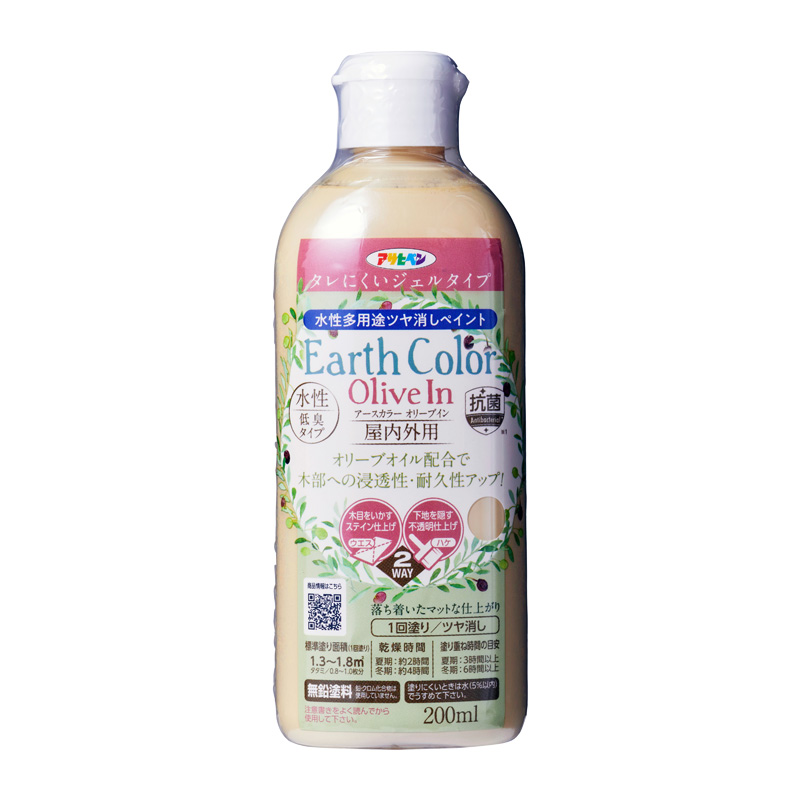アサヒペン 水性アースカラー オリーブイン 200ml 全15色 ハケ塗り