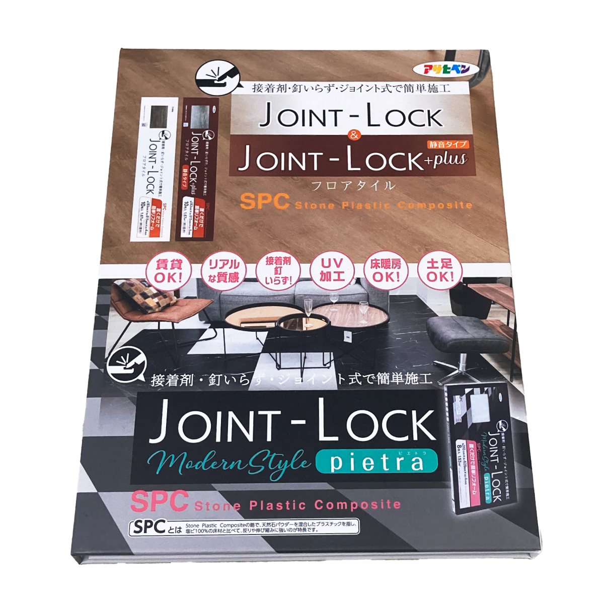 床材見本帳 フロアタイル JOINT-LOCK pietra ジョイントロック プラス 