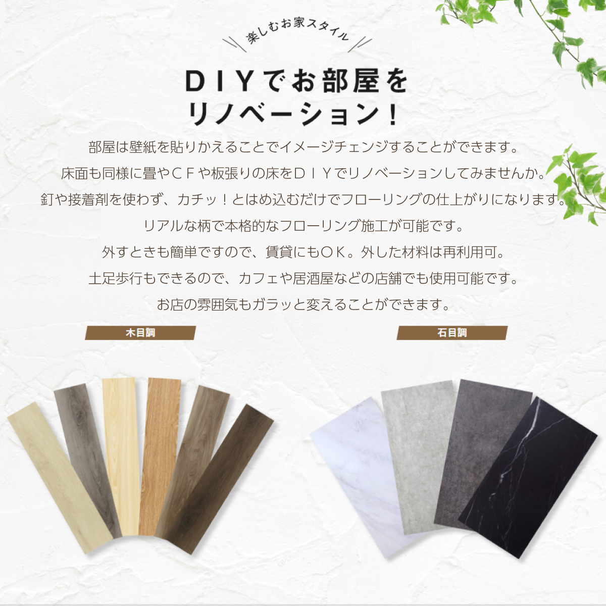 床材見本帳 フロアタイル JOINT-LOCK pietra ジョイントロック プラス 