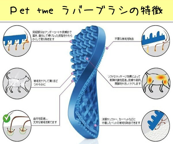 ラバーブラシ