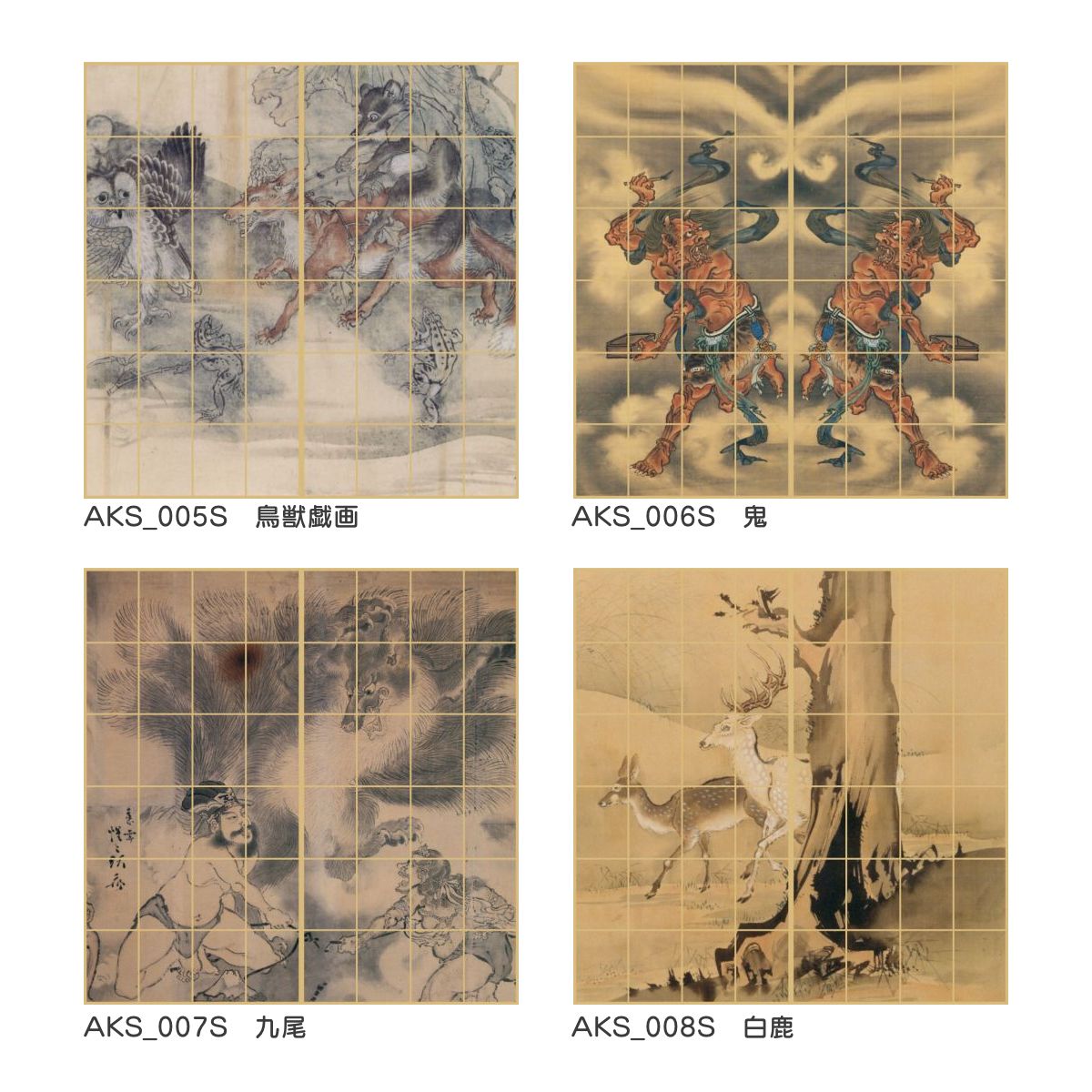 アサヒペン 障子 日本の名画 障子紙 あやかし モノノケの章 河鍋暁斎