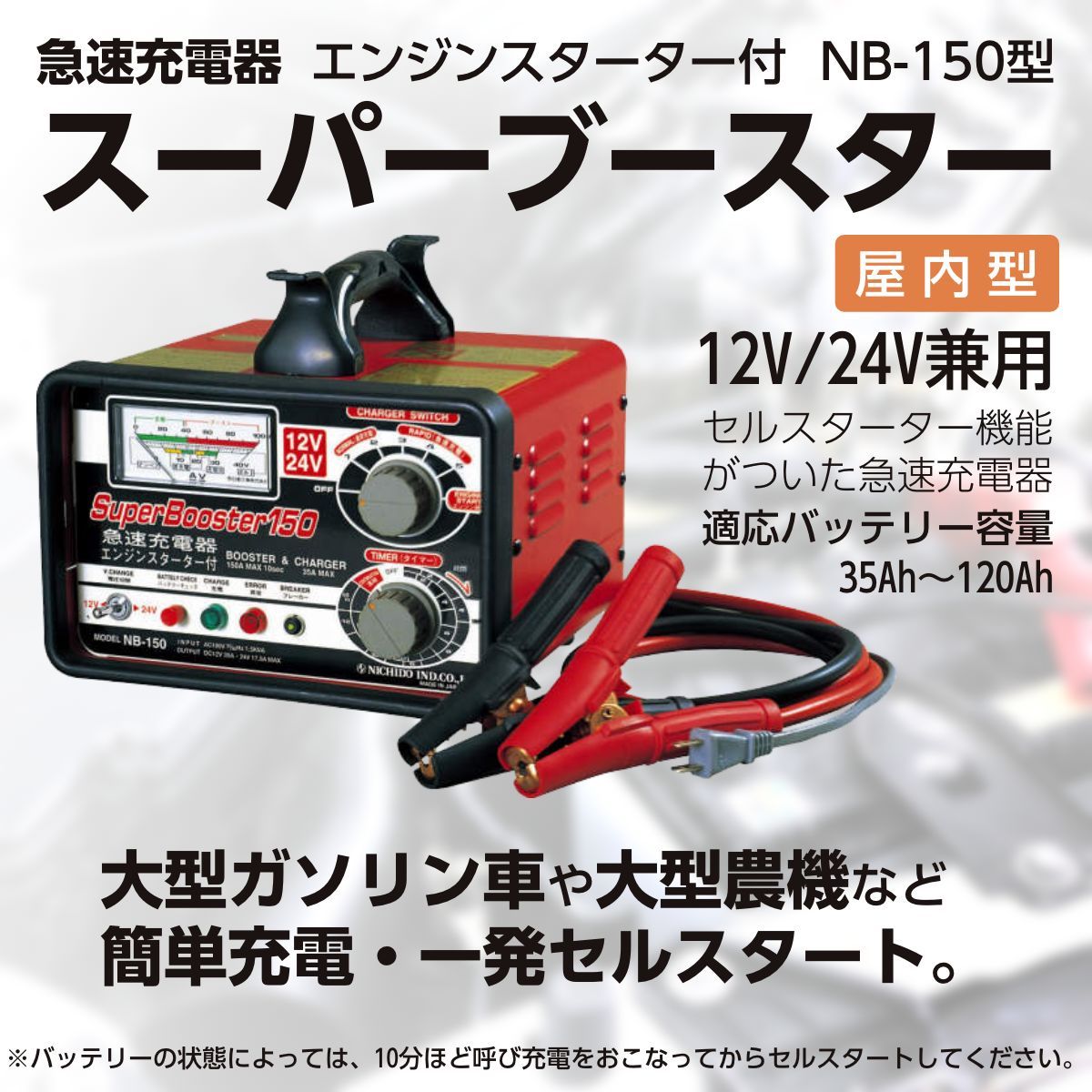 CELLSTAR（セルスター） 【メーカー直送】 急速充電器 セルスターター