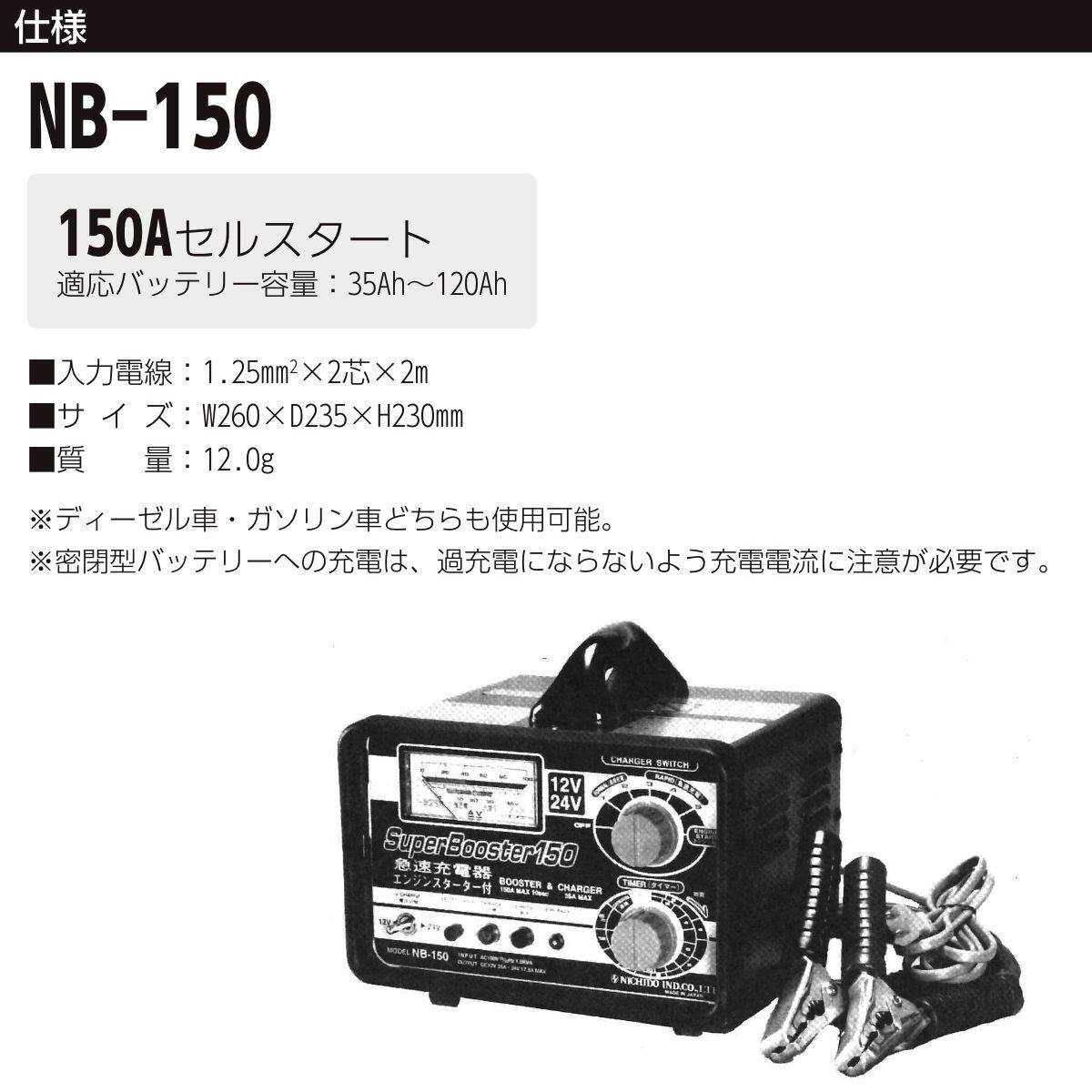 CELLSTAR（セルスター） 【メーカー直送】 急速充電器 セルスターター
