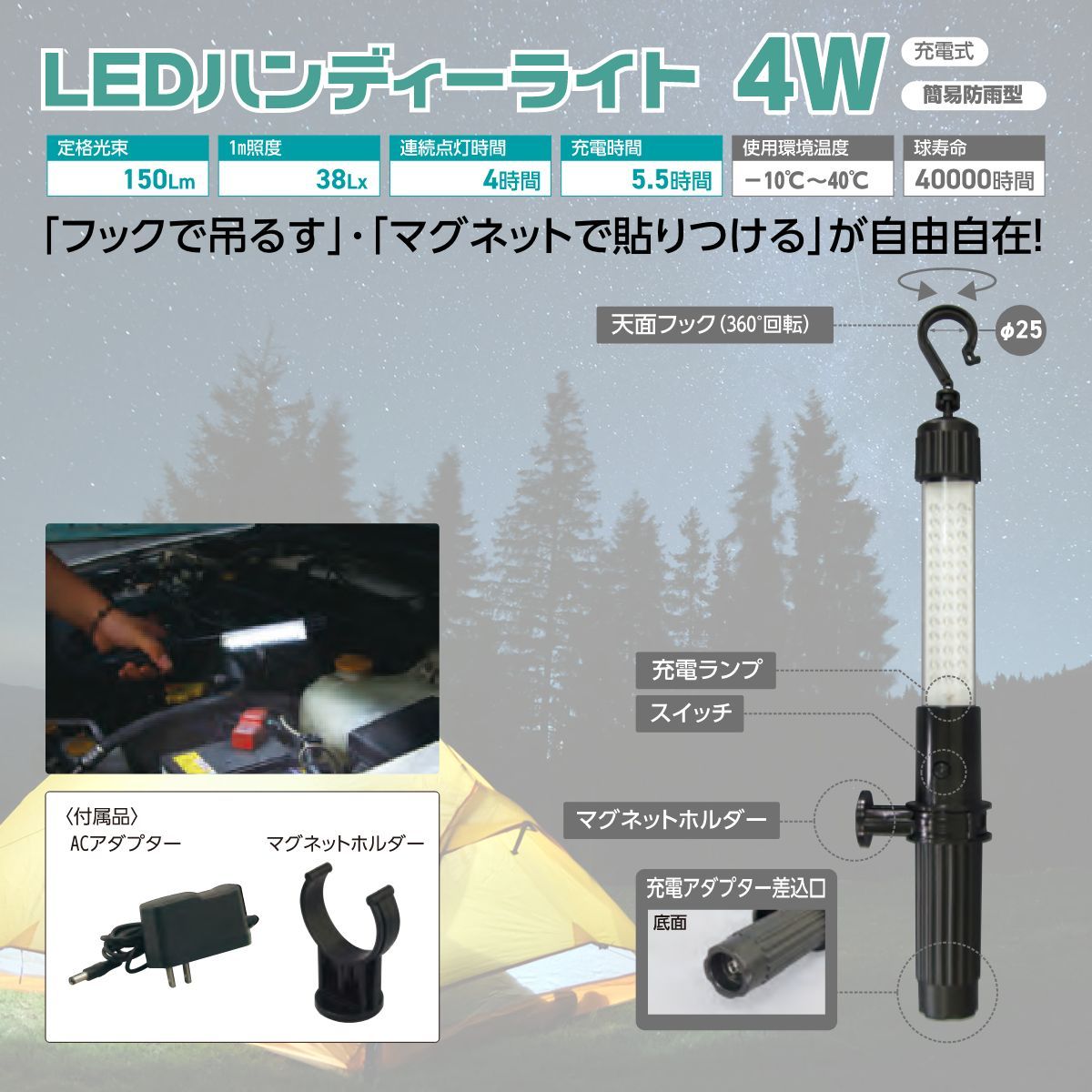 日動工業 【メーカー直送】 充電式 LED ハンディー ライト 簡易 防雨
