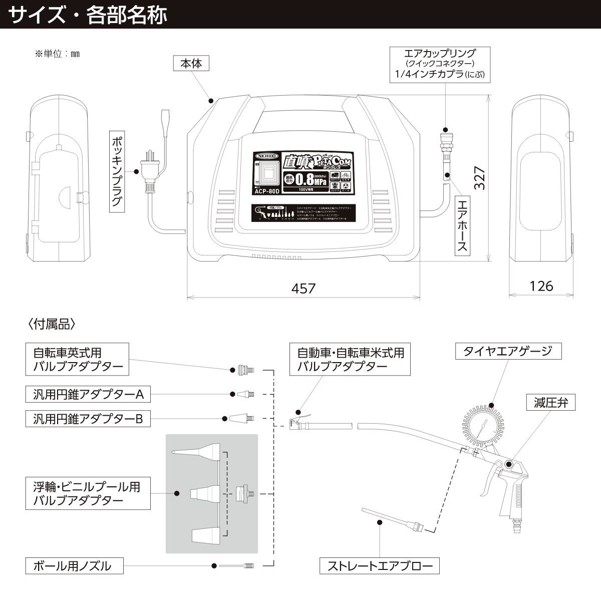 メーカー直送】 直噴ぺたこん タンクレス エアコンプレッサー ACP-80D