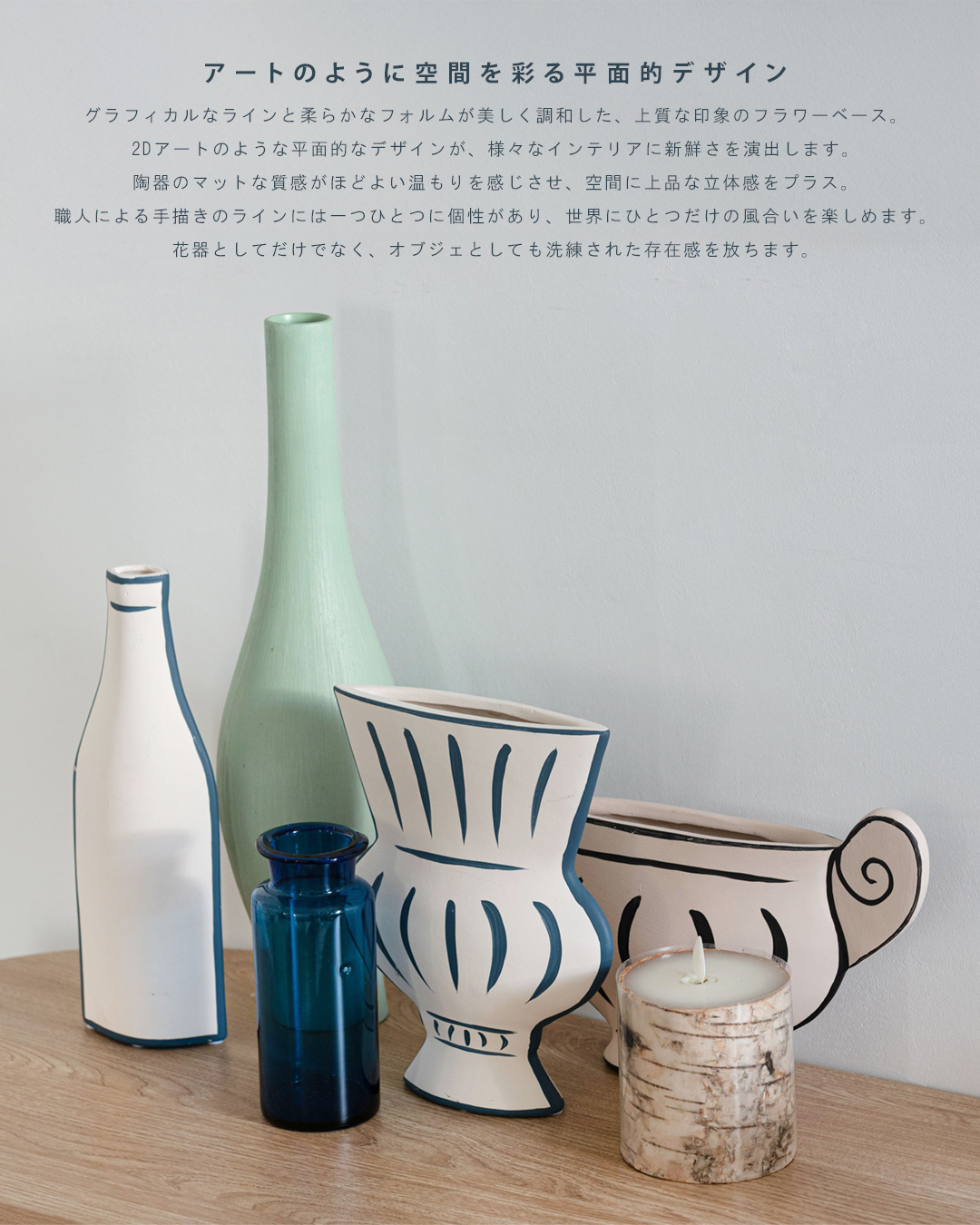フラワーベース ベージュ ホワイト CLY-82BE CLY-82WH 陶器 花瓶 水